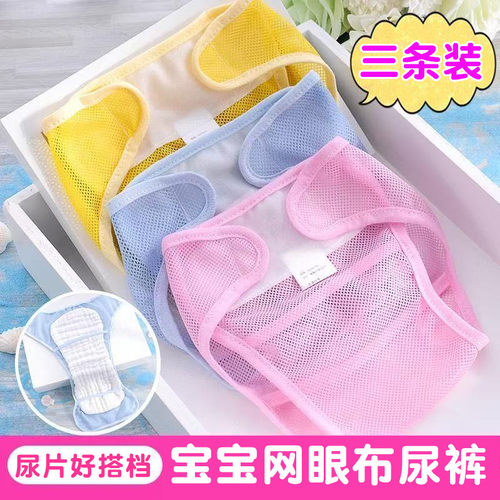 婴儿尿布兜透气超薄宝宝尿裤
