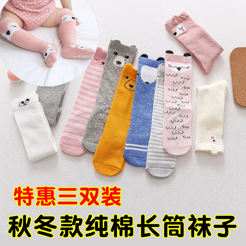 婴儿袜子春秋纯棉新生宝宝长筒过膝秋冬季幼儿秋季中筒0-3岁防滑