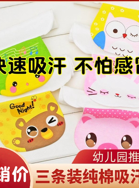 3条装男女宝宝吸汗巾6层4纯棉纱布幼儿园儿童汗巾全棉垫背巾1-8岁