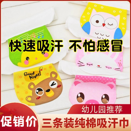 纯棉纱布宝宝吸汗巾幼儿园汗巾