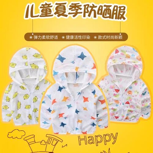 儿童防晒衣夏季男女童宝宝沙滩皮肤衣韩版海边防晒衫外套轻薄透气