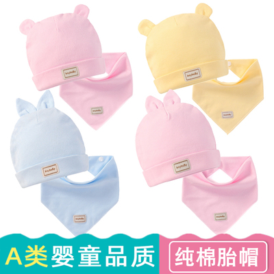 婴儿帽子纯棉胎帽双层款