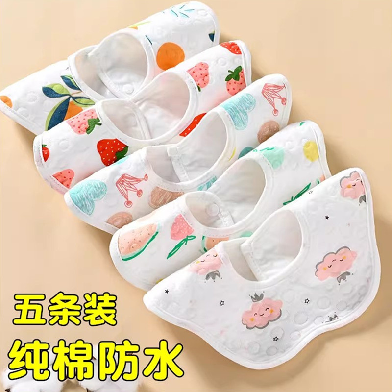 a类口水巾婴儿纯棉防水0-2岁男女宝宝围嘴新生儿防吐奶口水兜围脖