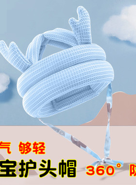 宝宝防摔帽头部保护垫婴儿学走路