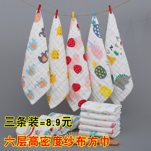 婴幼儿童洗脸巾卡通纱布手毛巾