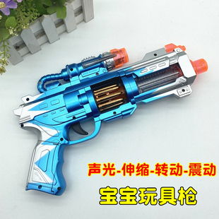 电动玩具枪儿童声光转轮手枪男孩宝宝仿真大号益智震动太空枪模型