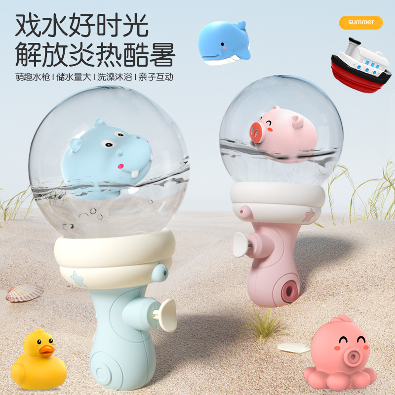 儿童网红卡通小猪发光漂流瓶水枪