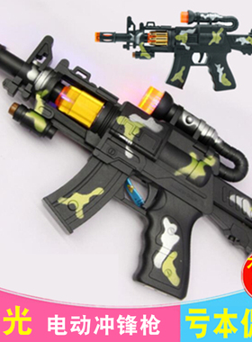 电动玩具枪声光冲锋枪震动儿童玩具手枪男孩玩具步枪发光岁电动枪