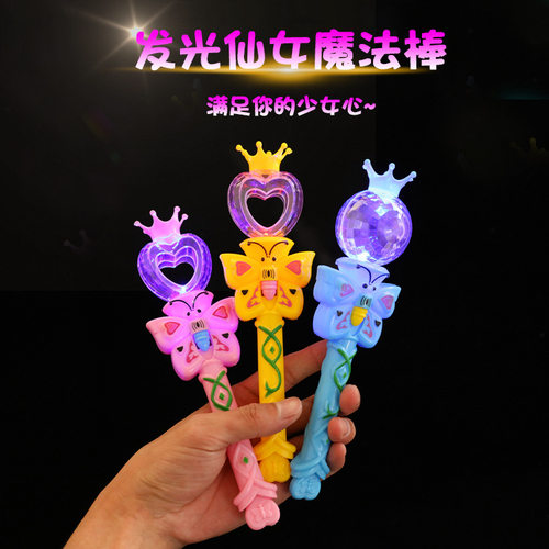 发光爱心魔法棒花边七彩闪光仙女