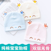 婴儿帽子纯棉a类新生儿无骨胎帽0 6个月春秋款 男女宝宝双层帽
