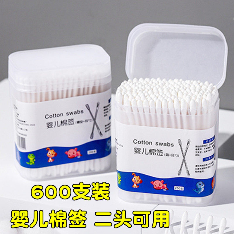 婴儿棉签宝宝专用新生儿童双头掏耳朵鼻屎超细棉花小棉棒耳勺盒装,婴童用品,宝宝棉棒/棉签,淘宝优惠券,粉丝福利购,淘宝优惠卷
