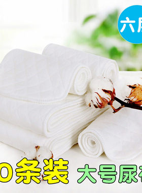 清仓  10条装新生婴儿用品6层白色生态夹棉尿布宝宝尿片可洗快吸