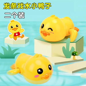宝宝洗澡玩具戏水小鸭子儿童沐浴小孩婴儿游泳男孩女孩玩具抖音款