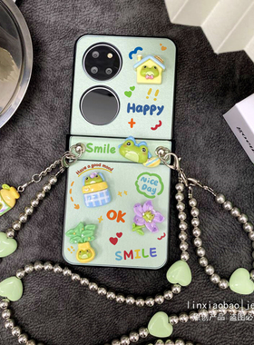 立体绿色小动物铰链全包适用于华为Pocket2手机壳P50Pocket个性保护套PocketS宝盒折叠屏手链斜挎女款