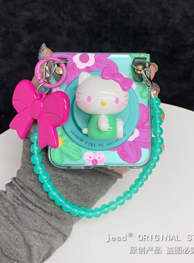 青绿色可爱花朵kt猫适用三星zflip76折叠屏purax手机壳阔屏华为pocket2小米Mixflip2磁吸支架vflip油画n3flip