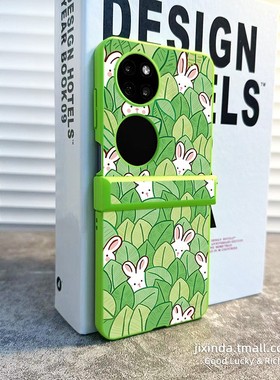 绿色兔子铰链全包适用于华为P50Pocket手机壳PocketS宝盒折叠屏个性保护套肤感女款
