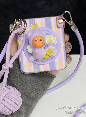 紫色条纹毛绒星星人磁吸支架适用三星zflip7折叠屏purax手机壳华为pocket2保护套n3flip小米Mixflip荣耀vflip