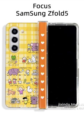 中轴铰链全包适用于三星zfold4手机壳折叠屏zfold5防摔zfold3保护套手链女款W23/W24黄色动物园