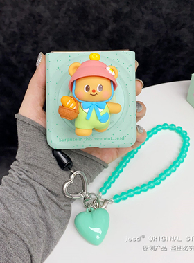 可爱黄油小熊适用PuraX华为Pocket2手机壳小米MIXFlip折叠屏FindN3Flip三星Zflip7654荣耀VFlip波漾磁吸支架