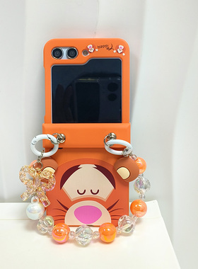 橙色老虎铰链全包适用于三星zflip5手机壳zflip4保护套zflip3女款flip4折叠屏W23FLIP手链手挎手机套