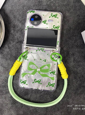 铰链全包适用于vivoxflip手机壳xflip个性小众小清新绿色蝴蝶结透明女款保护套vivo保护壳个性手拎手链