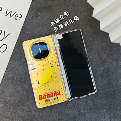 壳膜一体适用于荣耀MagicV5手机壳荣耀Magic V6折叠屏中轴全包荣耀V5防摔V6保护套香蕉标签