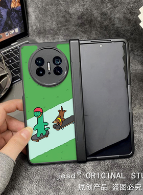 绿色小恐龙适用华为matex5手机壳x3手机套女新款典藏版保护壳网红超薄折叠屏壳荣耀magicv2至臻版卡通壳全包