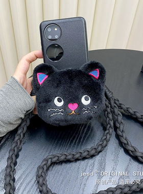 秋冬毛绒卡通黑色猫咪零钱包适用华为P50Pocket手机壳新款pockets外壳p50小折叠屏网红超火pocket2保护套挂绳