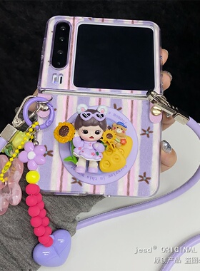 可爱紫色超萌小熊向日葵女孩磁吸支架适用荣耀MagicVFlip2华为Pocket2折叠屏novaFlip新款PuraX典藏版手机壳