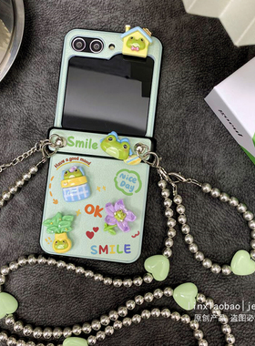 立体绿色小动物铰链全包适用于三星zflip5手机壳zflip4保护套zflip3女款flip4折叠屏W24FLIP斜挎手链手机套