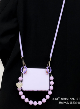 韩式小众ins透明紫色适用三星zflip7折叠屏pura x手机壳华为pocket2小米mixflip2硬novaflip串珠手提链zflip6