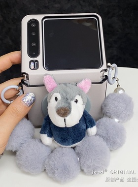 灰色皮纹可爱毛绒哈士奇磁吸支架适用荣耀MagicVFlip2华为Pocket2/s折叠屏novaFlip新款PuraX典藏版手机壳套