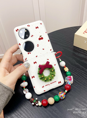 护轴全包适用于华为Pocket2手机壳P50Pocket个性保护套PocketS宝盒折叠屏白色圣诞手链女款