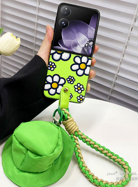 小清新白色花朵适用小米新款mixflip手机壳皮质小折叠屏mix flip保护套斜挎耳机包挂绳高级感创意网红款壳女