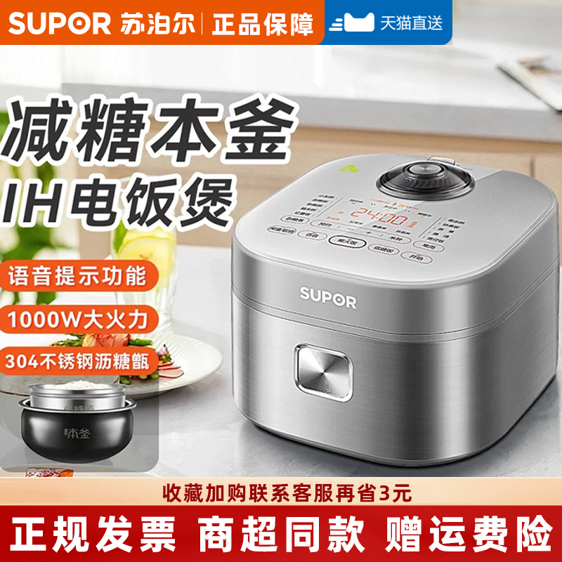 苏泊尔高端电饭煲ih电磁加热3升家用小型糖尿病人专用低糖电饭锅L
