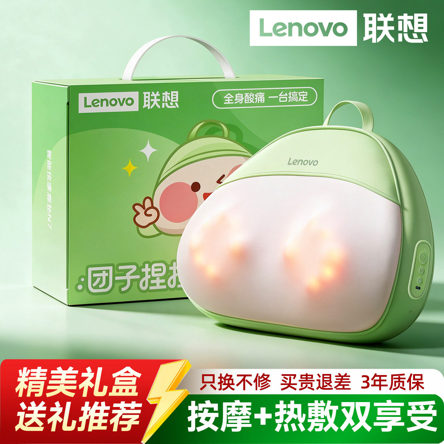 联想新款按摩靠垫腰椎按摩器电动