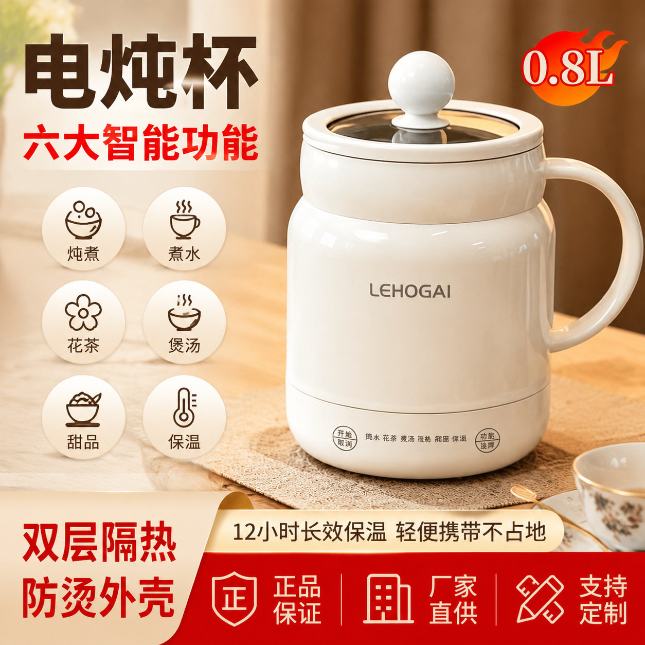 电炖杯煮杯陶瓷加热牛奶办公室一人食小型烧水养生保温一体