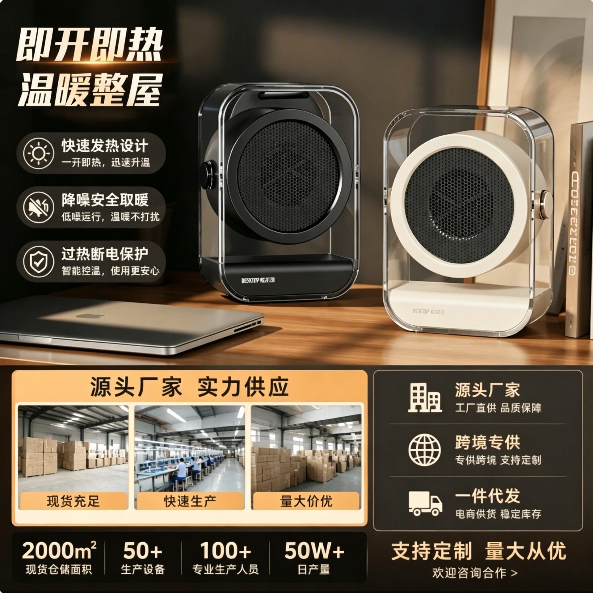 桌面暖风机家用速热取暖器办公室节能恒温电暖器暖脚器跨境