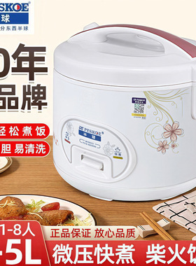 正半球电饭锅老式家用2-4人4-6人6-10人老款机械电饭煲小型2L3L4L