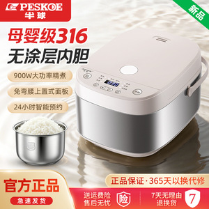 正半球316不锈钢电饭煲家用1-2-3-4-6人多功能预约蒸煮智能电饭锅