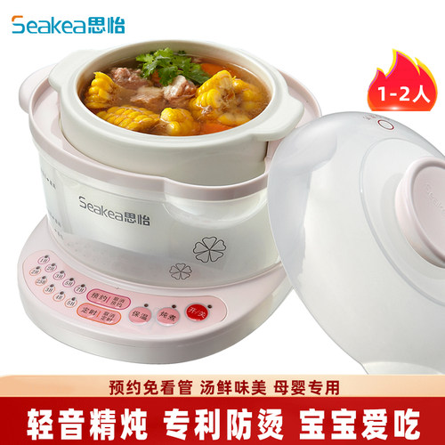 思怡隔水电炖盅轻音防烫自动煲汤