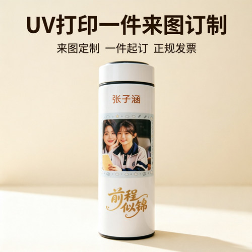 班级合照姓名可印有意义学生礼物