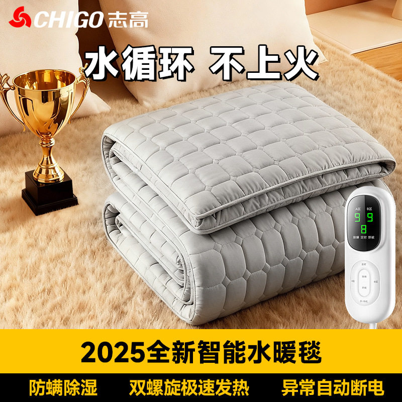 志高水暖毯新款家用双人双控电热毯单人宿舍水循环电褥子