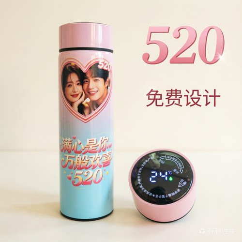 来图定制她专属的贴心礼保温水杯