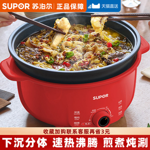 苏泊尔5L分体保温电火锅锅具多功能炖煮一体不易粘家用圆形电热锅