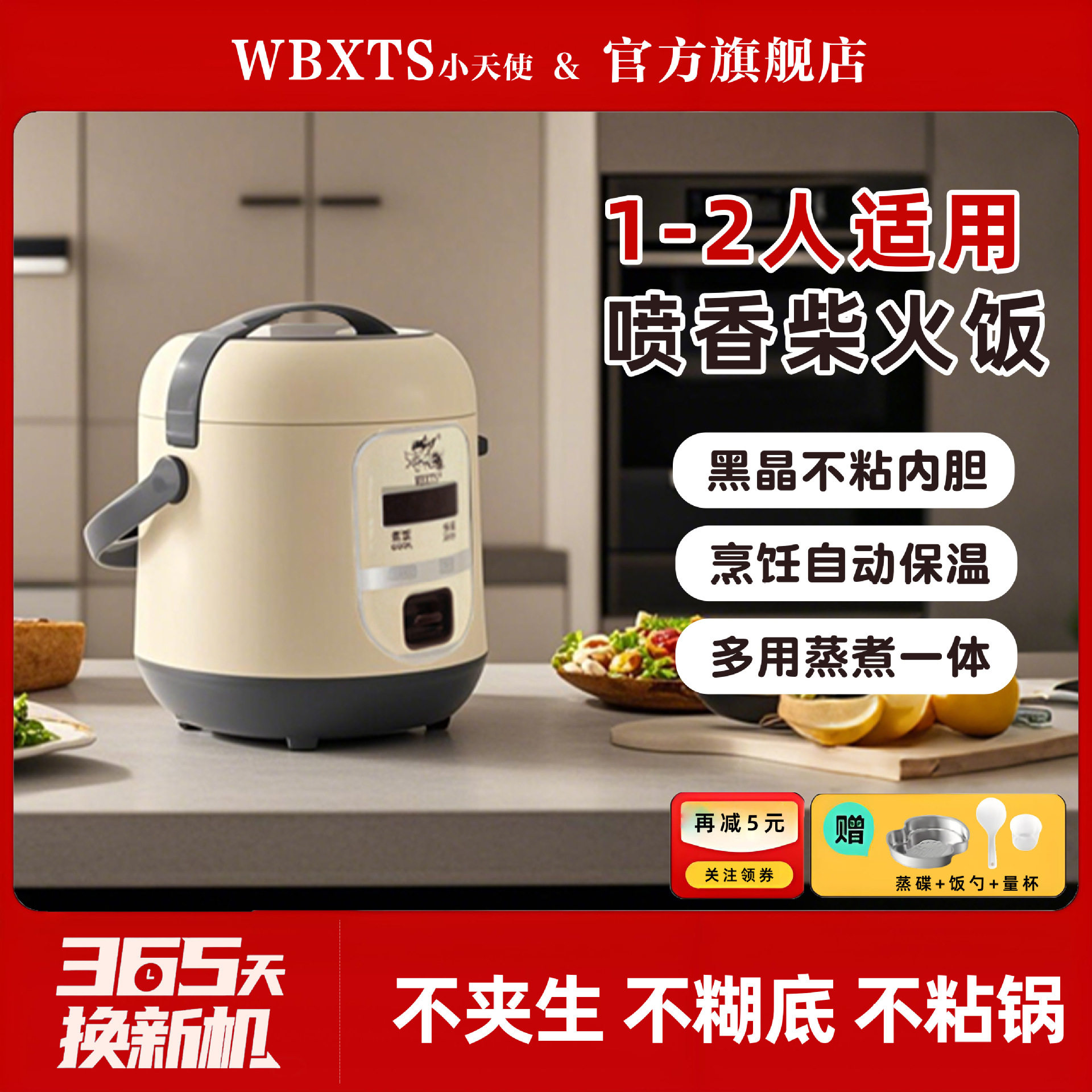 WBXTS迷你电饭锅小1-2人宿舍煮饭煲耐用加厚不粘胆1.2Lmini电饭锅