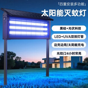 飞立太阳能灭蚊灯防水户外庭院花园家用驱跨境蚊子诱捕杀虫灯