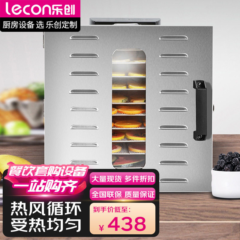 乐创商用水果烘干机食品溶豆家用肉干零食脱水机物茶叶果蔬风干机