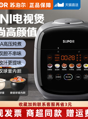 苏泊尔2.3L搪瓷电压力锅MINI迷你多功能预约定时高压电饭煲123人