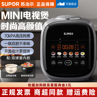 苏泊尔迷你电压力锅小型1-2人食搪瓷球釜双内胆多功能高压煮饭煲